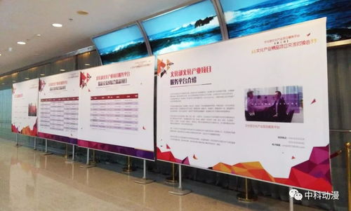 中科動漫t.621推廣應用示范平臺 入選文化部文化產業精品項目