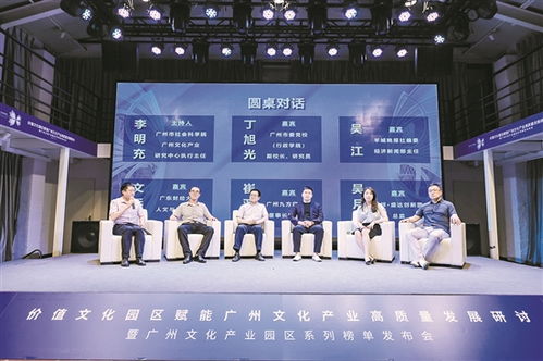 廣州文化產業高質量發展開新局