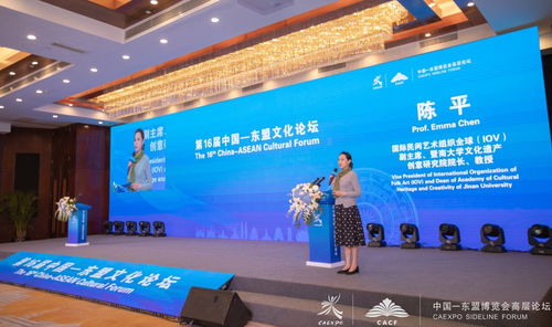 學者大咖云集，共話文化產業高質量發展——第16屆中國-東盟文化論壇圓滿舉行